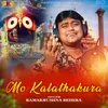 About Mo Kalathakura Song